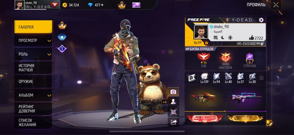 Фф аккаунт продается Шымкент 5 лет играется