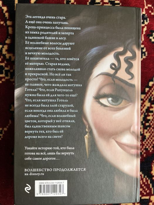 Книга серена валентино