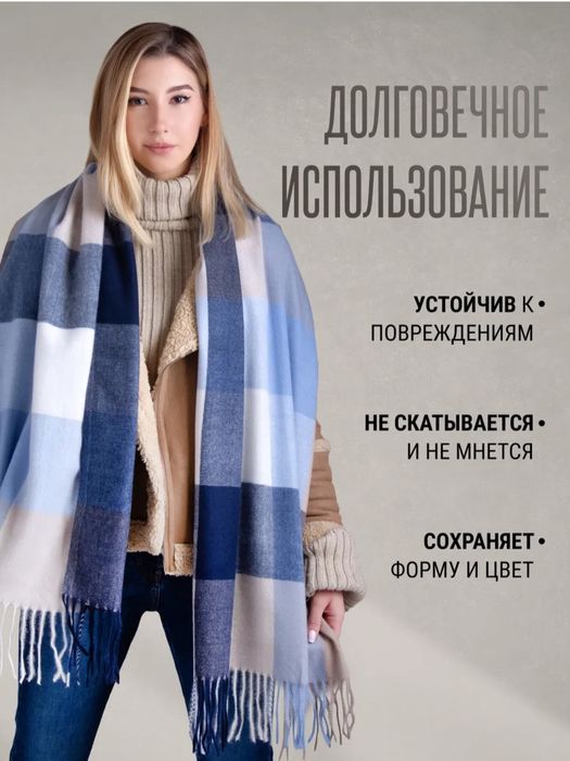 Широкий шарф женский