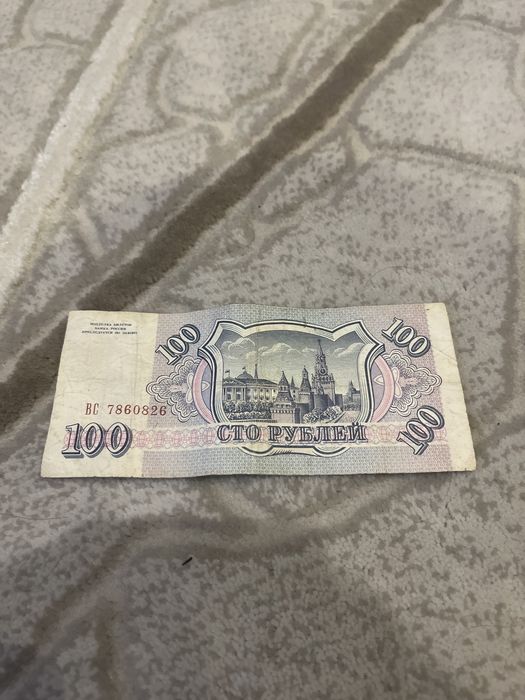 100 рублей 1993