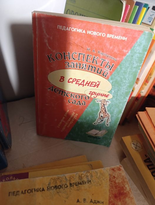 Книги по педагогике