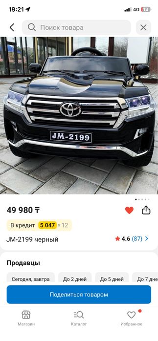Детский машинка.