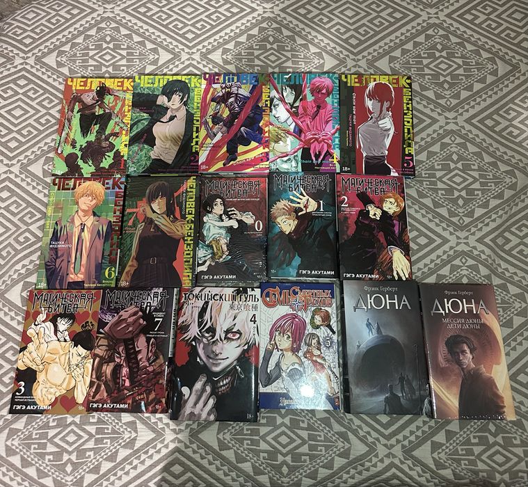 Манга Магическая Битва, Человек-Бензопила, Токийский Гуль, Книга Дюна