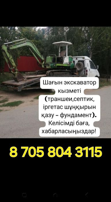 Копаю на мини-экскаваторе