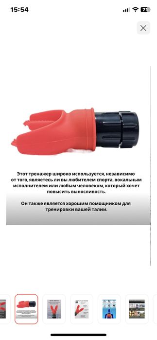 Скидка. Дыхательный фитнес-тренажер