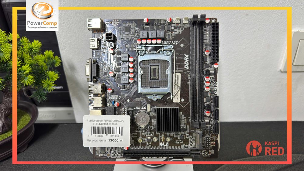 Материнская плата H310/LGA 1151/DDR4