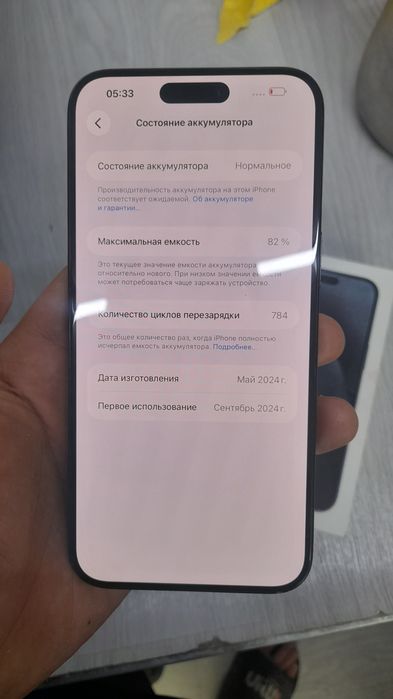 IPhone 15 pro max