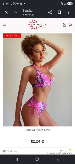 Бански костюми Mimisun