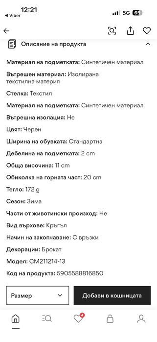 Детски боти за момичета