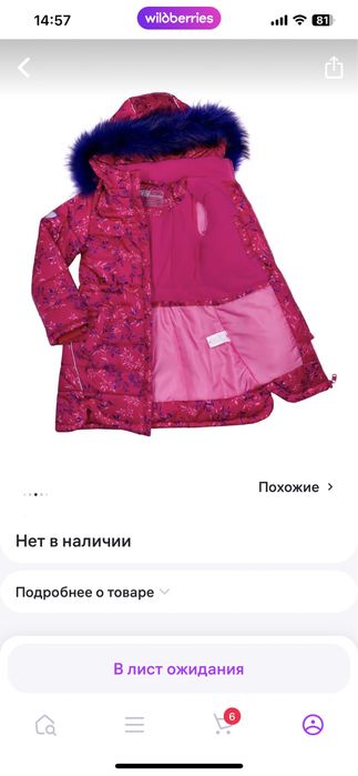 Продается детская зимняя куртка