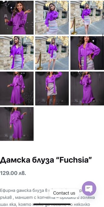 Дамски комплект пола и риза