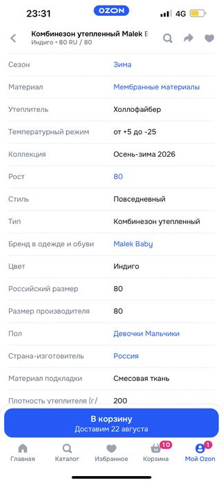 Зимний комбенизон 2в 1