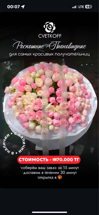 Букет для Любимой