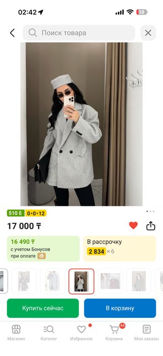 Верхняя одежда Размер S, M