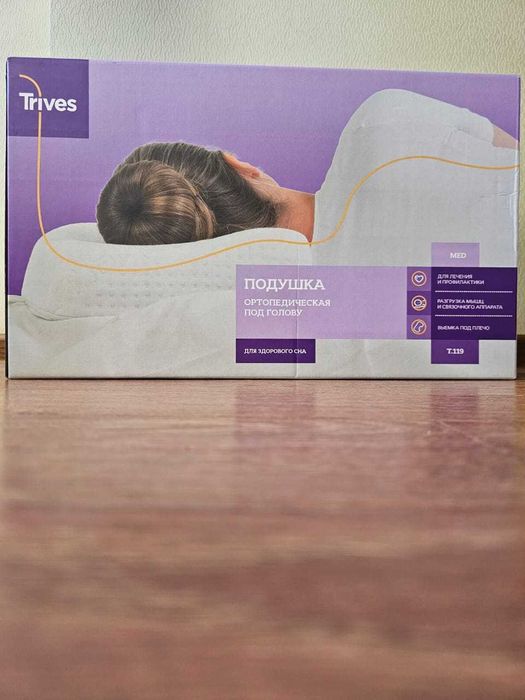 Ортопедическая подушка 50 на 32 см