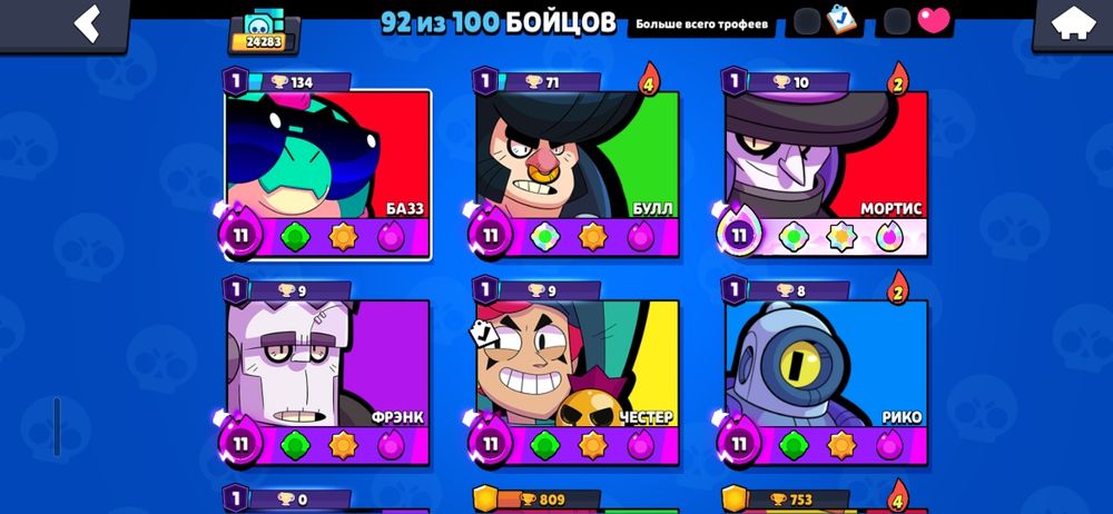 Бравл старс акк 24к трофеев 7праймов