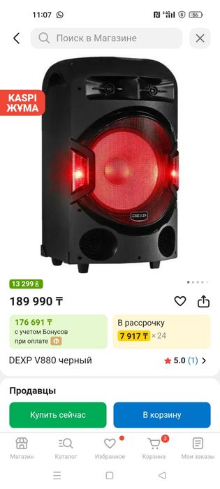 Продам музыкальный центр DEXP V880