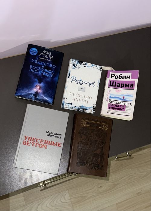 Книжки разных жанров