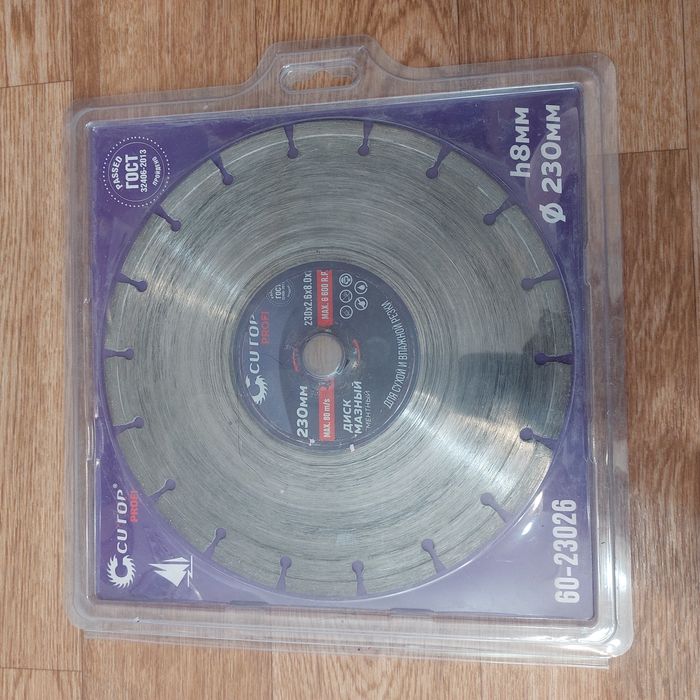 Продам Алмазный диск~3000