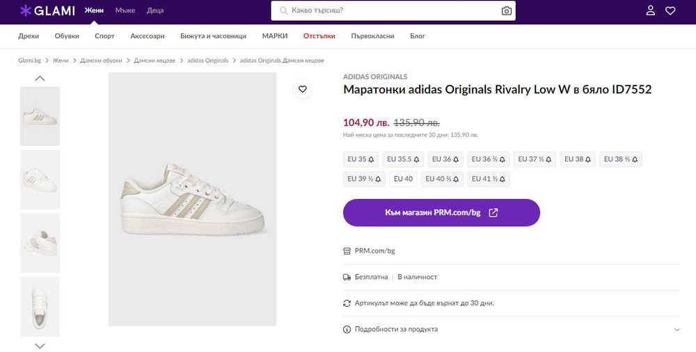 маратонки  adidas Originals Rivalry Low W