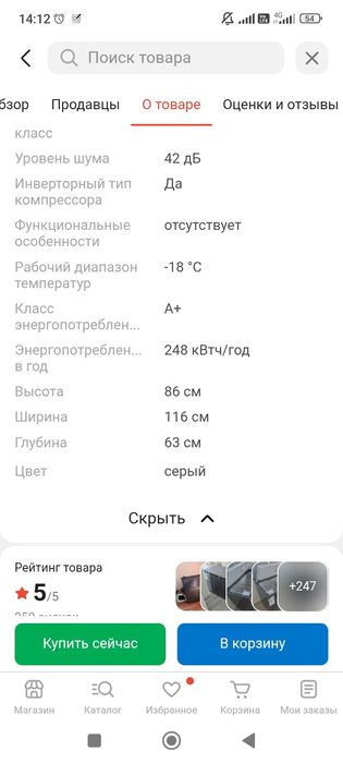 Срочно продам 2 морозильника