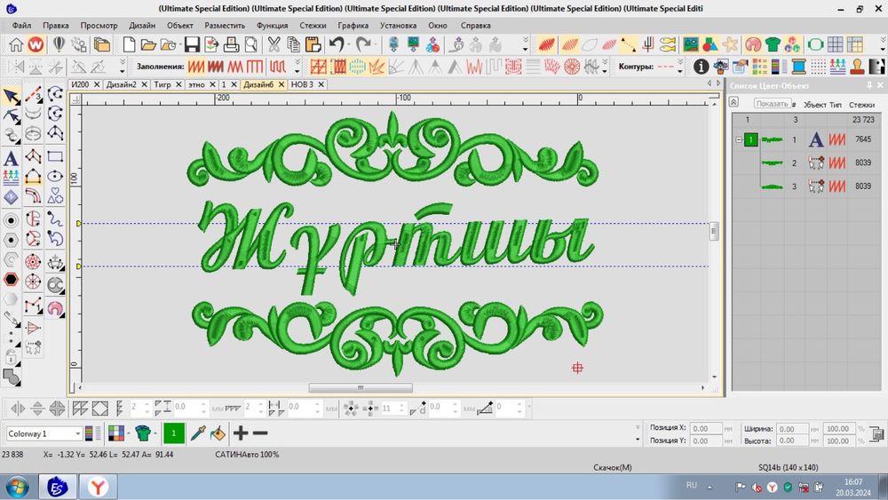 Вышивка Ою Кесте Дизайн