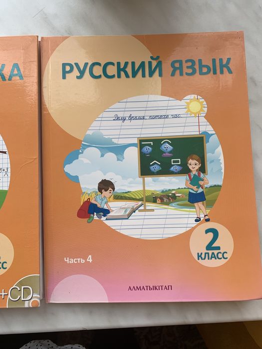 Учебники 2 класса.