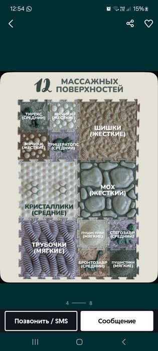 Ортопедический коврик