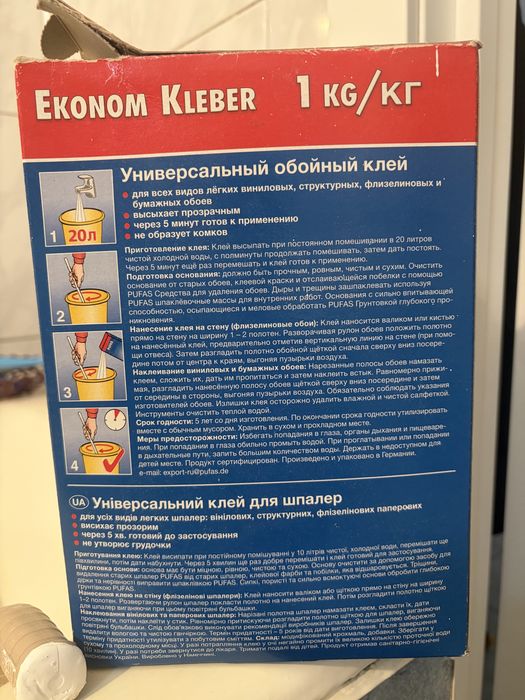 Клей для обоев Pufas универсальный