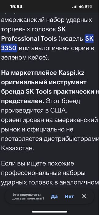 Ключи  made in Usa. Накедные головки
