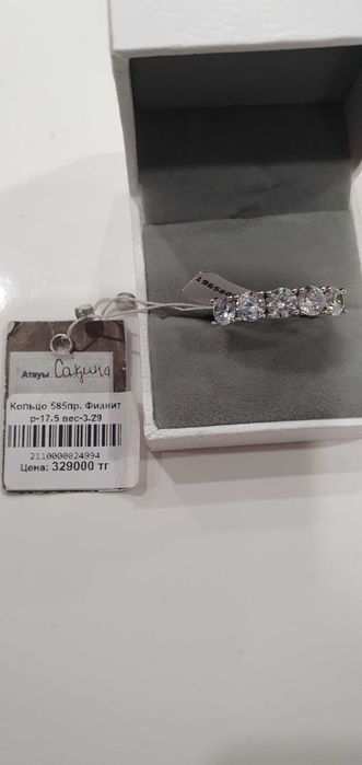 Золотое белое кольцо