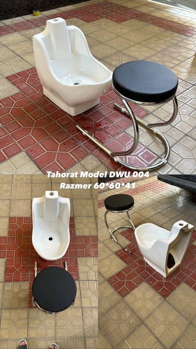 Тахорат Раковина