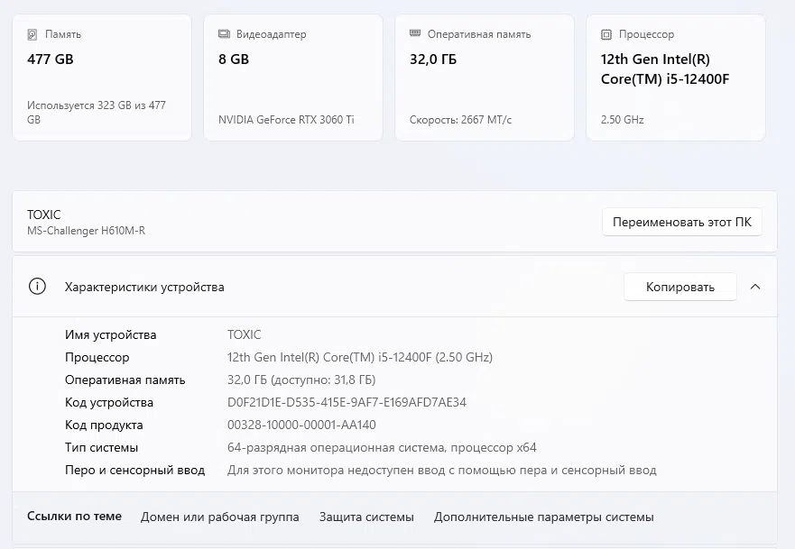 Игровой системный блок