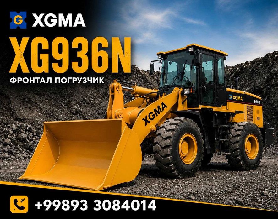 Фронтальный Погрузчик