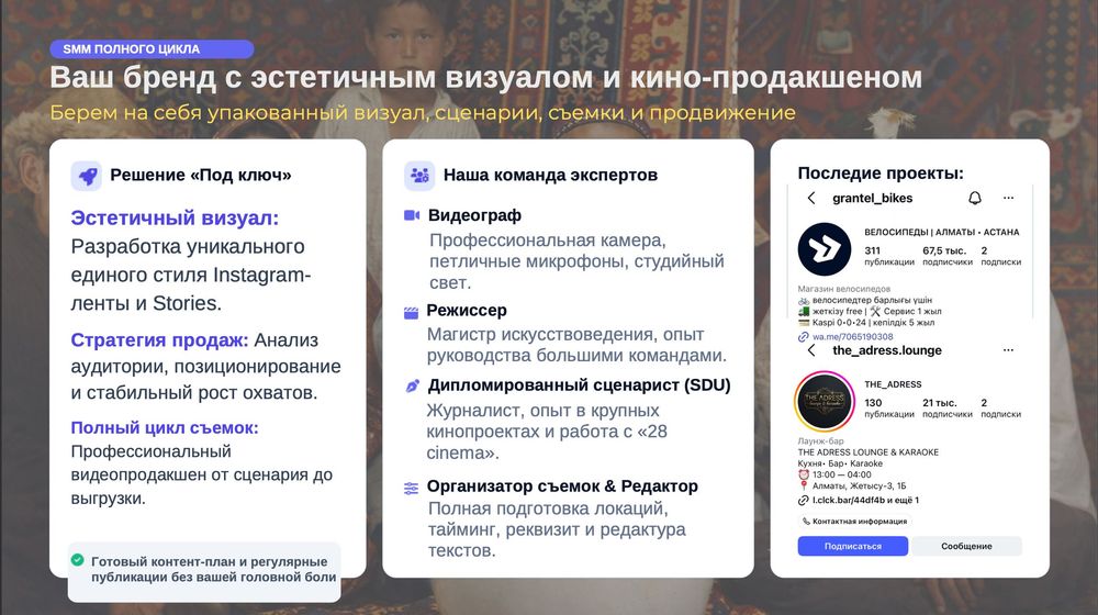 SMM / маркетинг продвижение