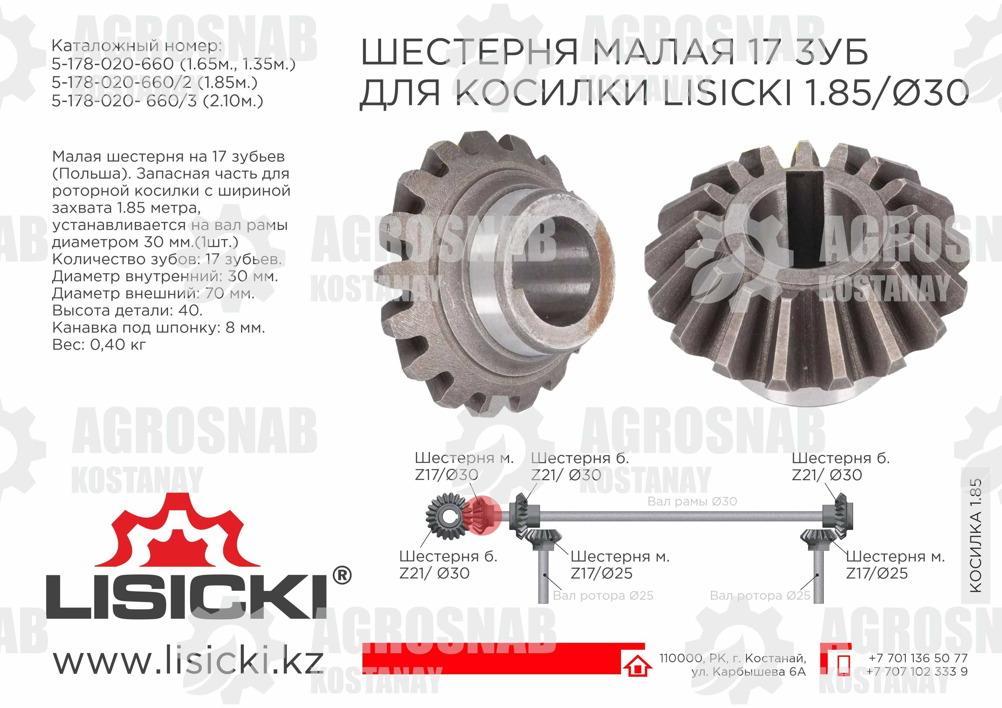 Корпус подшипника малого шкива (запчасти роторная косилка Лисицки): 10 000  тг. - Запчасти для спец и СХ техники Костанай на Olx