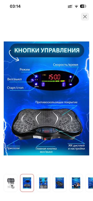 Виброплатформа 12000
