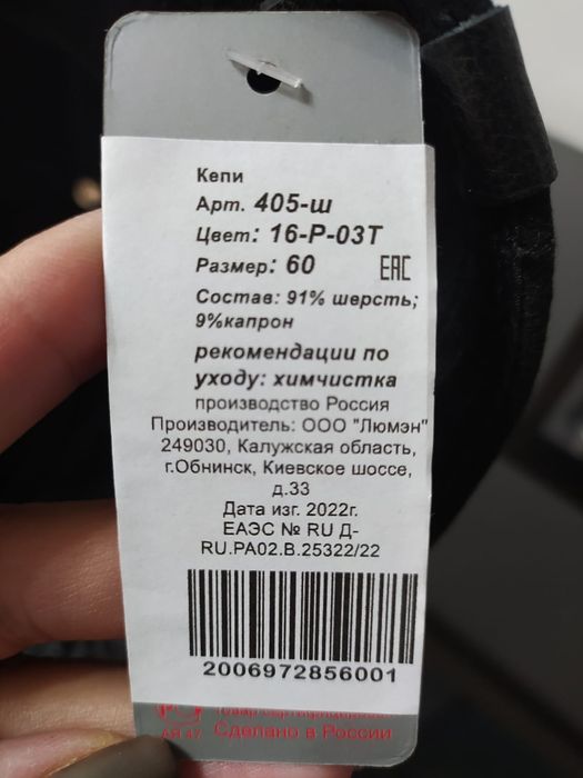 Продам зимнюю кепку