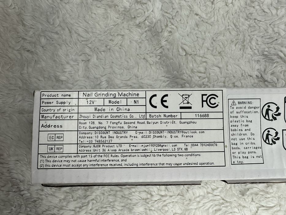 Ел. Пила за нокти