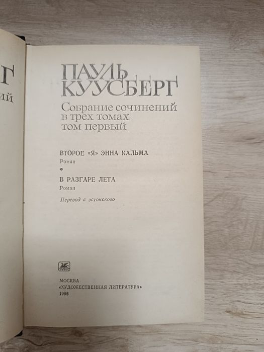 Книги. Собрание сочинений
