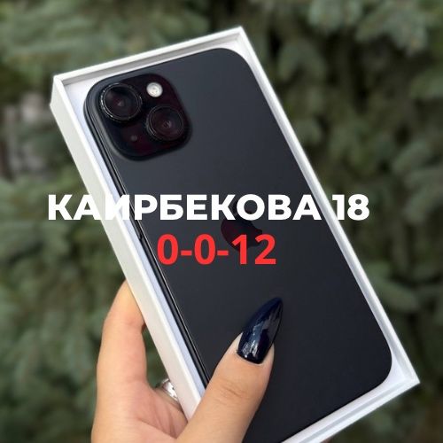 iPhone 15 (128gb)