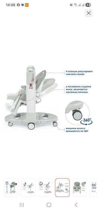 Стульчик для кормления Tatamia