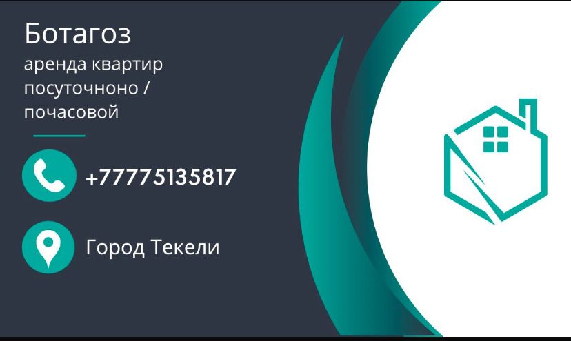 Сдам квартиру посуточно