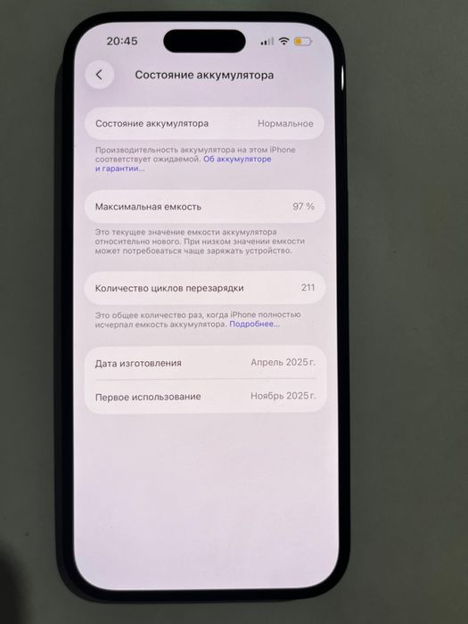 iPhone 15 97емкссть 217 цыкл перезарядки