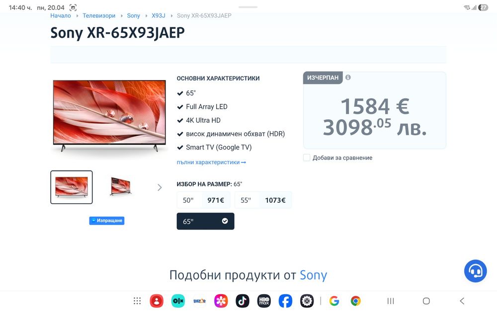 Телевизор SONY XR-65X93J