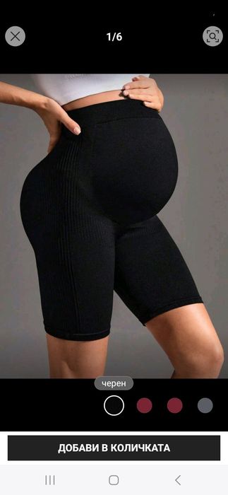 Рокли за бременни или по едри дами