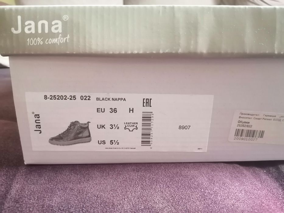 Боти естествена кожа