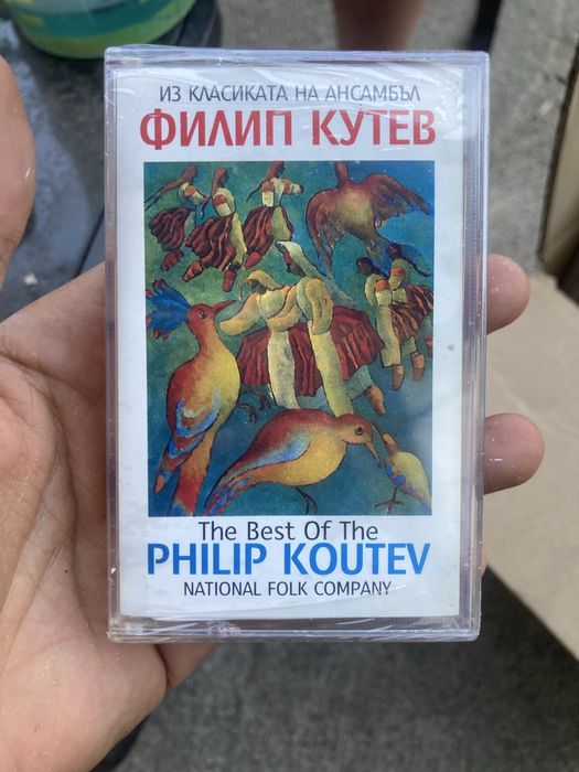 Касетка на филип кутев