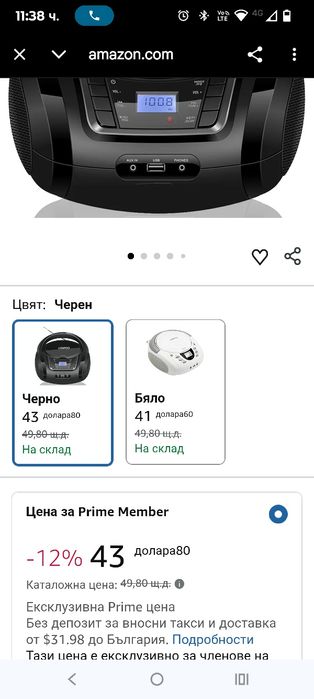 Преносим CD плейър LONPOO с FM радио/USB/Bluetooth/AUX вход и изход за