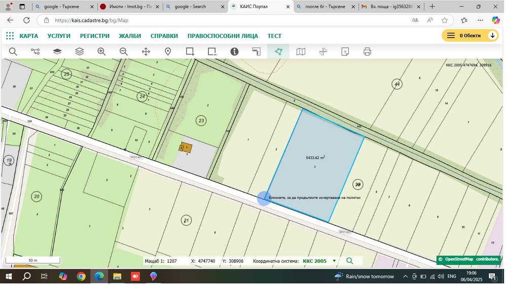Продавам парцел в регулация!